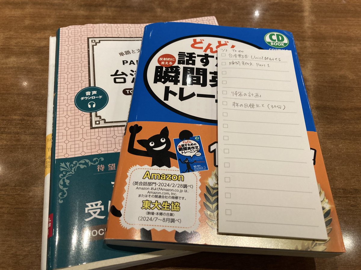 kei_programing's tweet image. 無印良品週間のおすすめで流れてきたTodoリストを買ってみました。
今まではやることがぼんやりしてたので書き出すことで勉強加速させていけたら❤️‍🔥
あとは年末が近づいてきて普通にやることが多いです。笑
今日もやるぞー！！