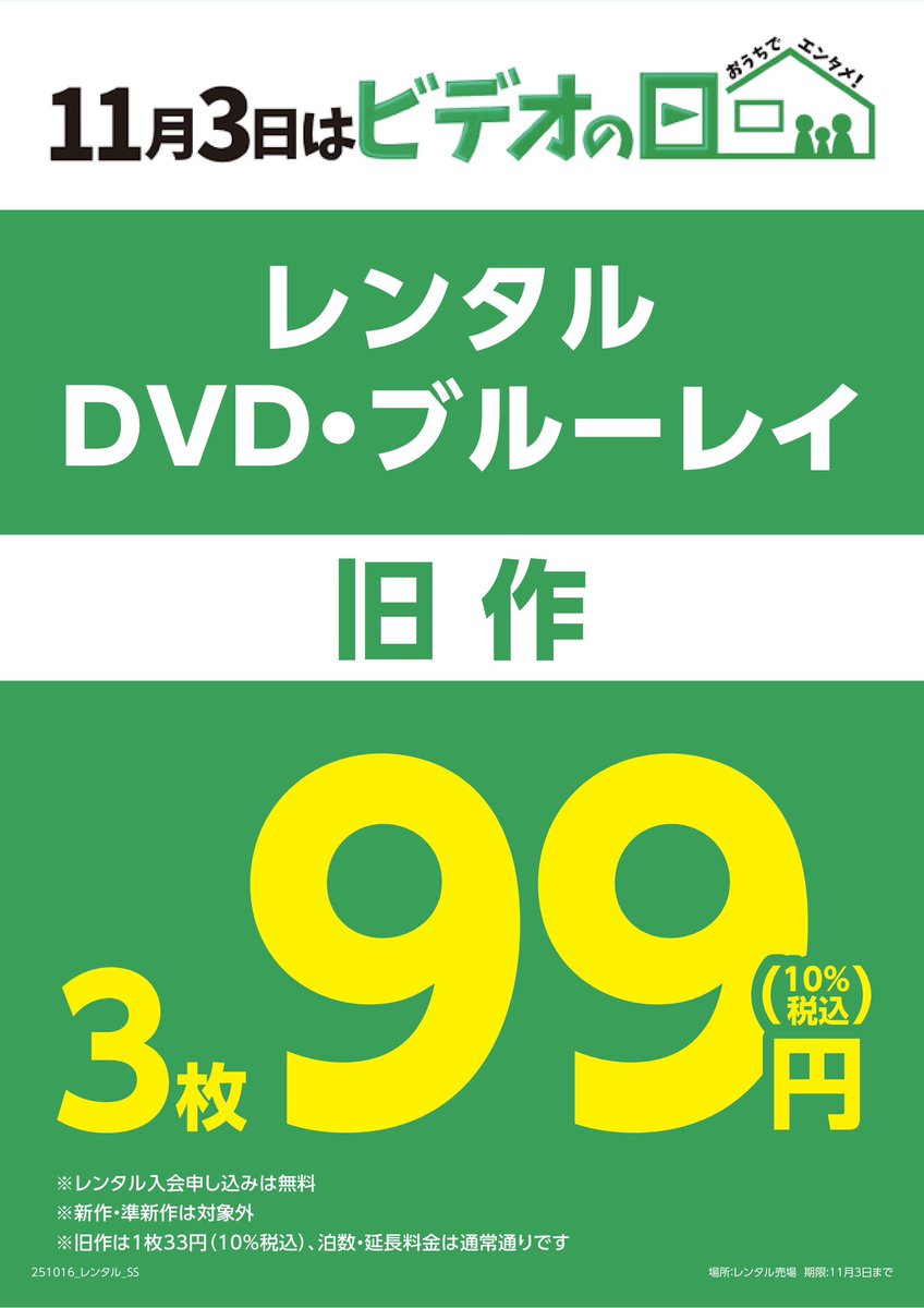 📚三洋堂書店【公式】 on X