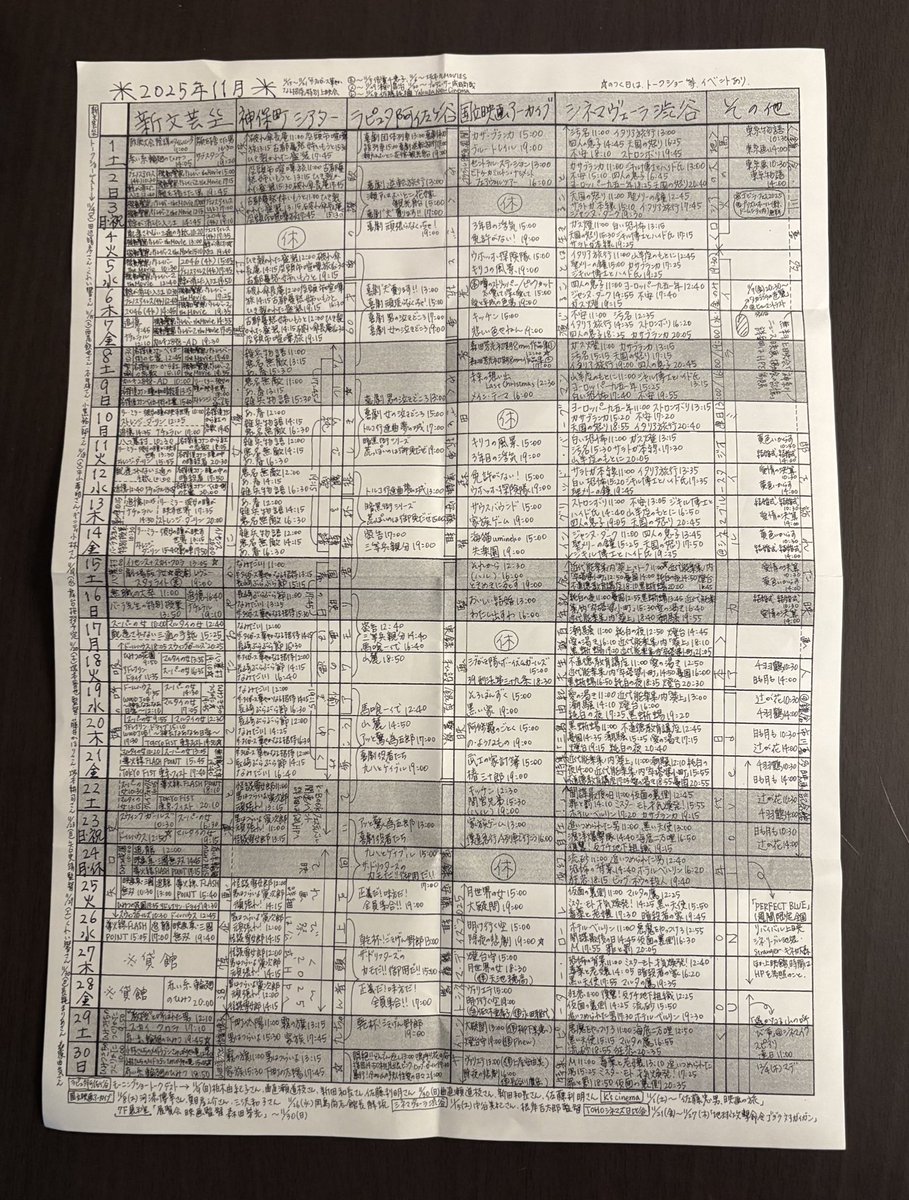 しょうたろう 鬼太郎誕生Tシャツ＜ブラック / S ＞ - youkai-honpo