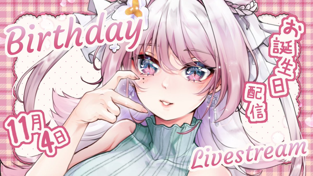 💖It's my birthday on 11/4!🐉

The 4000+ year old dragobaba #seiryuamuro gets another year... I have a lot of new things to show off so let's celebrate and enjoy a wonderful day together~

💖TUESDAY NOVEMBER 4 2025🐉
12:30 PM PST / 8:30 PM GMT / 5:30 AM JST(+1)