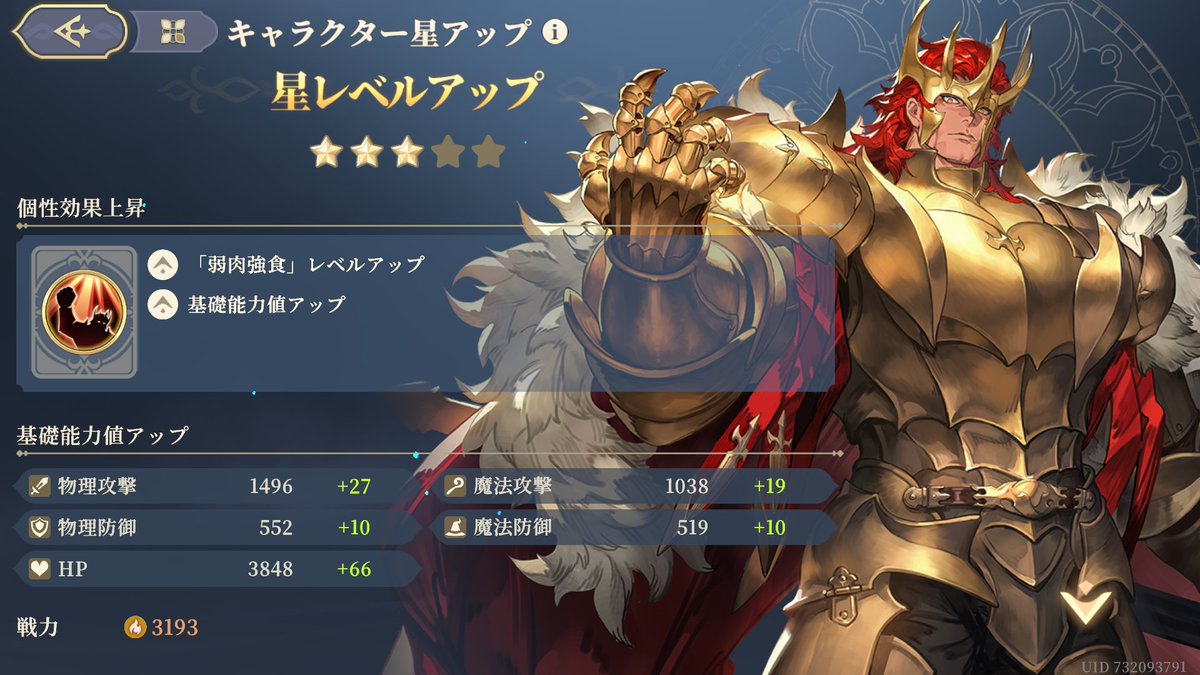 Yu_uri_game's tweet photo. キャメロット3凸🥰

#鈴蘭の剣 https://t.co/PfyPJuAOaq