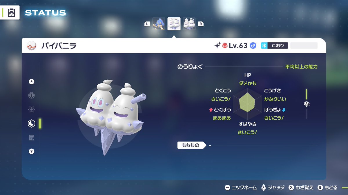 iroshaymi's tweet photo. #ポケモンZA
#ポケモン交換
出)画像の色違いオヤブン2匹
＋ヘビボもしくはスピボ
求)ラブラブボール1個

どなたかよろしくお願いします！

@null https://t.co/h6TOIVm916