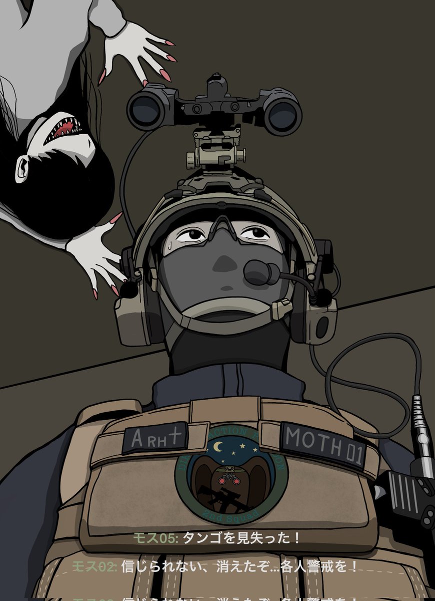「怪異2」|mssn65のイラスト