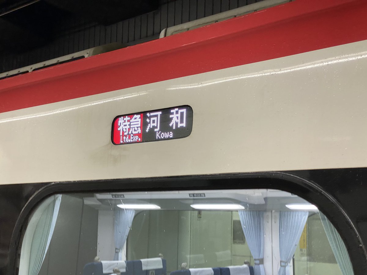 江戸川ゲートウェイ(koiwa7268F) on X