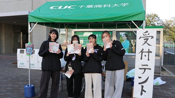 #瑞穂祭 2日目も10:00スタート🌞
皆さまのお越しをお待ちしております🍙🌭🧁
#千葉商科大学 #学園祭