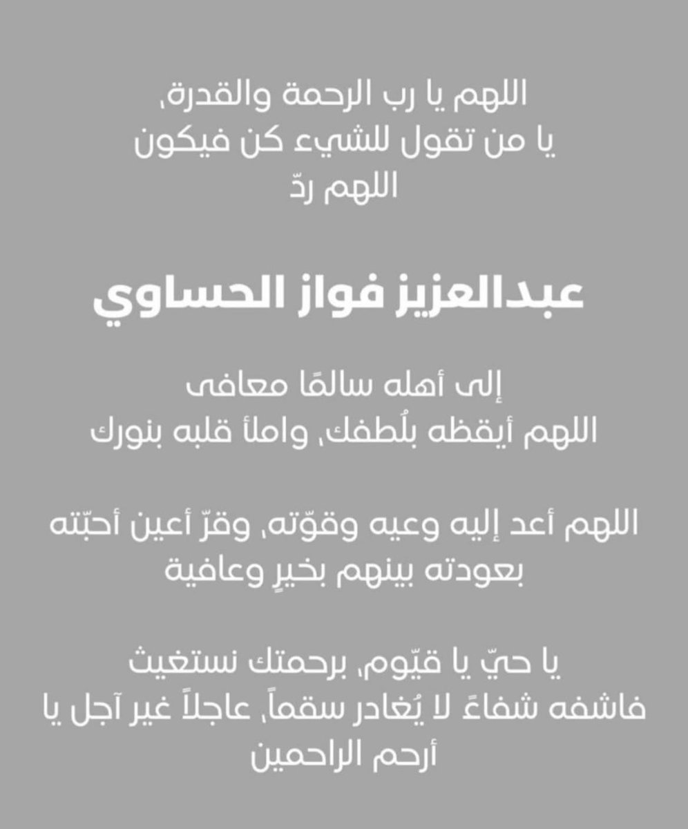 عبدالعزيز شايـع الشايـع (@asalshaya_) on Twitter photo 