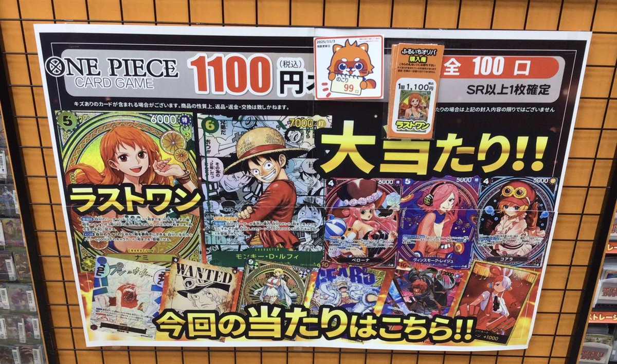 🎯オリパ残数報告🎯 🔴ポケカ550円 490/500 🟢ポケカ1100円 392/1000