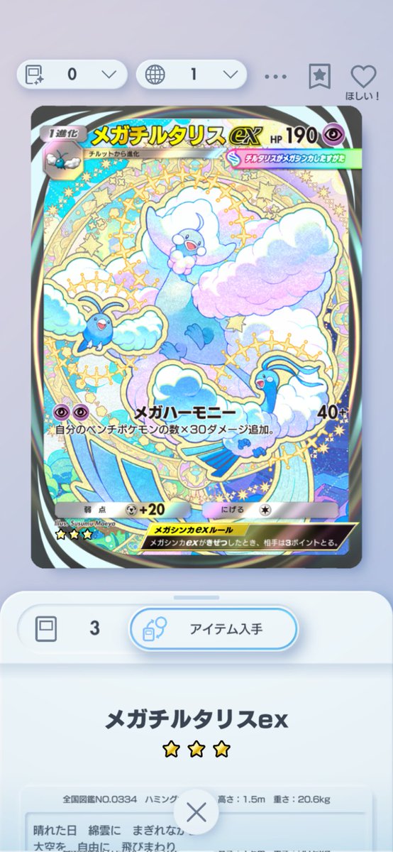 みついも tweet media