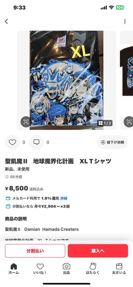 まーくん様の専用 まーくん😈40周年！Enjoy‼︎ on X