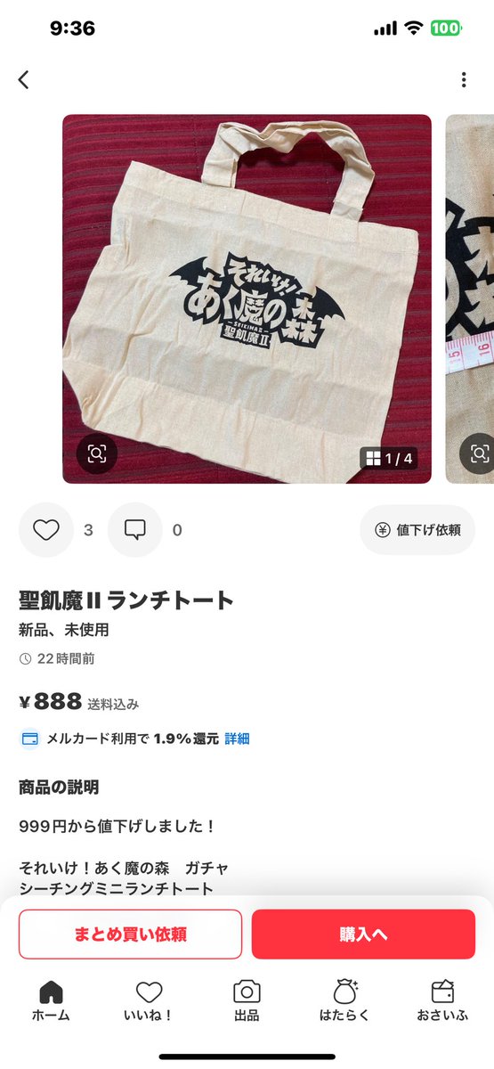 まーくん😈40周年！Enjoy‼︎ on X