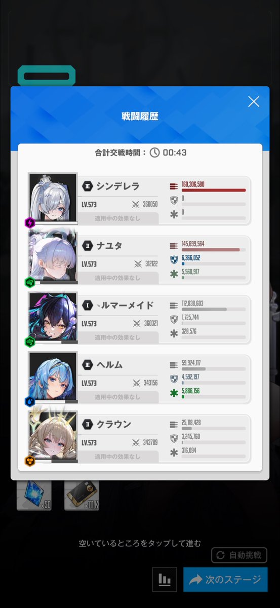 ナユタさん火力出すぎでは😋✨