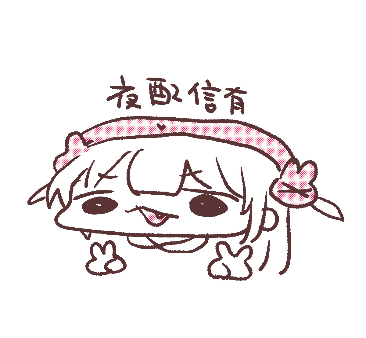 sana_natori's tweet image. #名取がおはようする時絵がついてくる