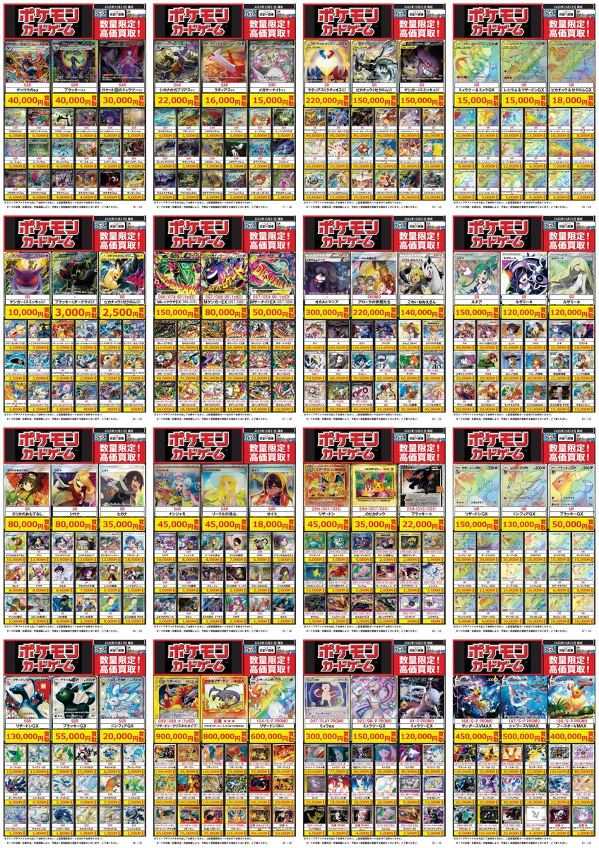 プーブイズ　sr まとめ売り adidas ZX 8000 “Hanami” Pack Celebrates Japan and Germany's