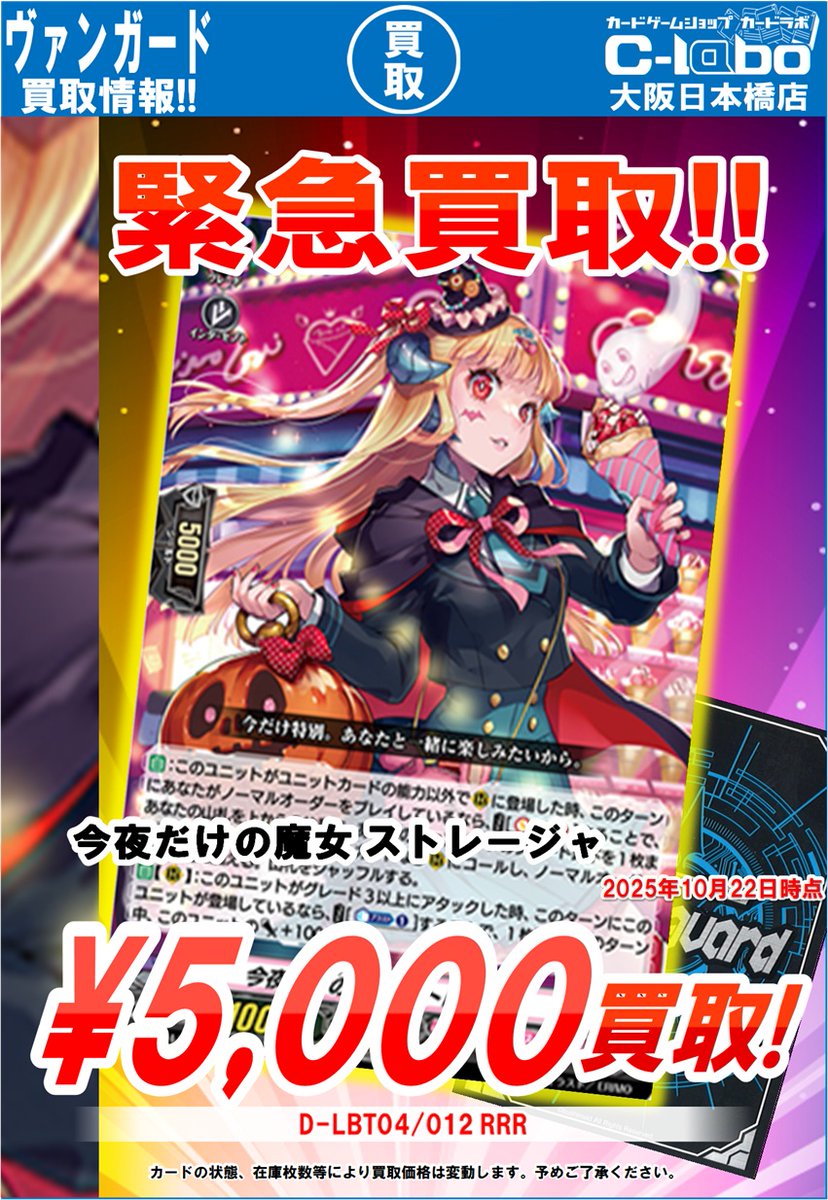 カードラボ大阪日本橋店@新規スタッフ募集中♪ on X