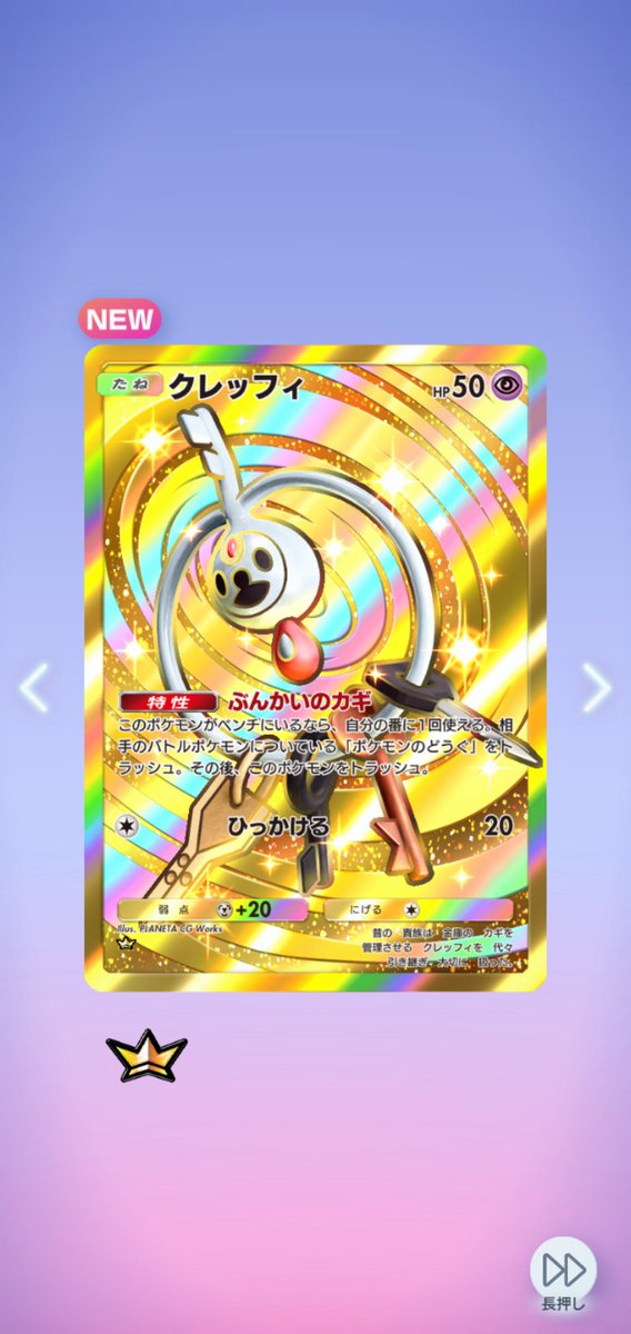 髭神 シン・ちびゴジラマギア on X