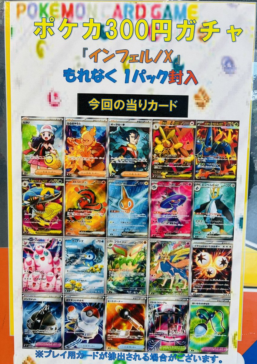 宝島トレカ小牧店 買取強化中 on X