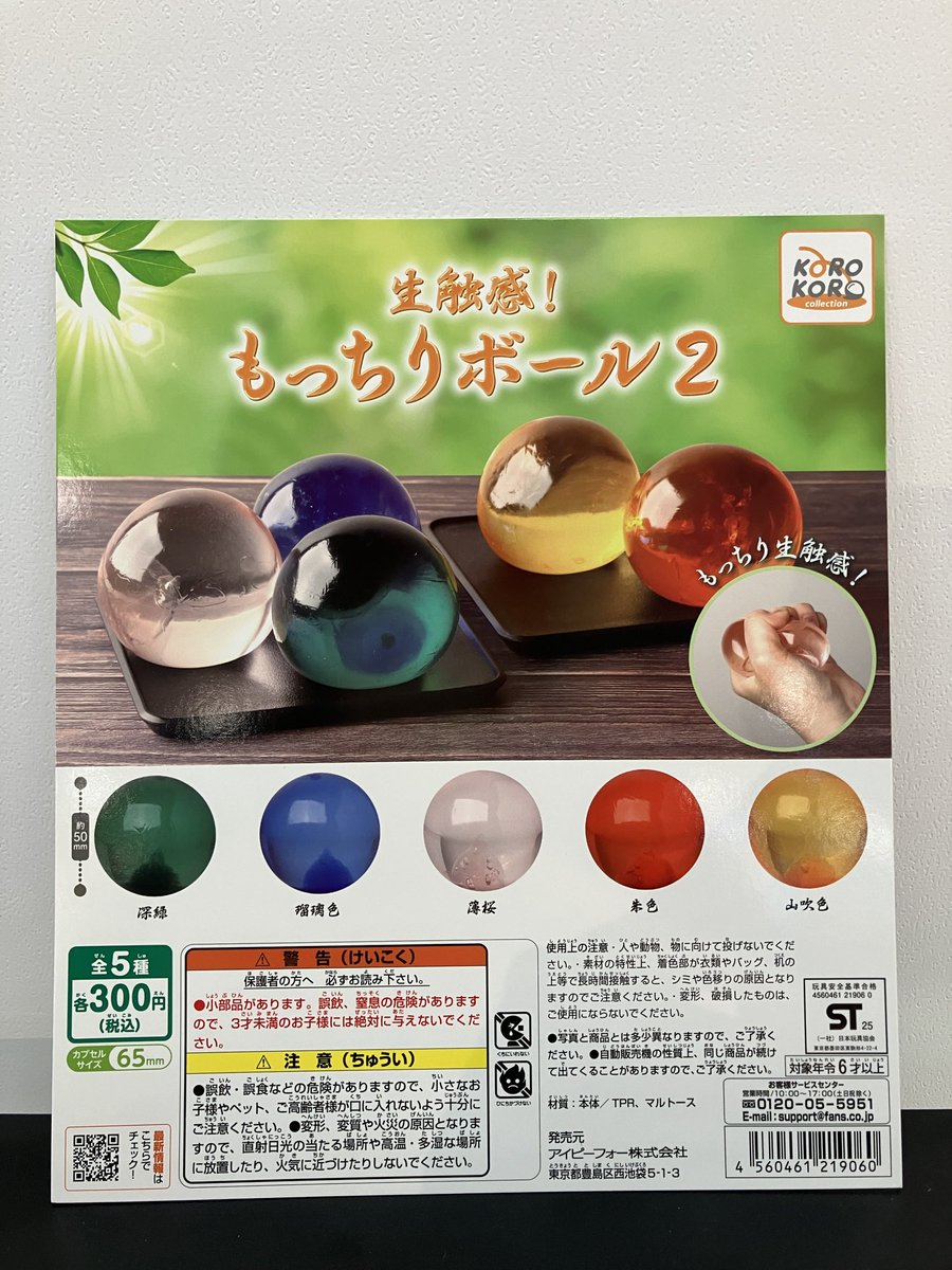 バンダイ　スクモバ Hi-Story 1/43 Toyota LAND CRUISER ZX (2021) プレシャスホワイトパール