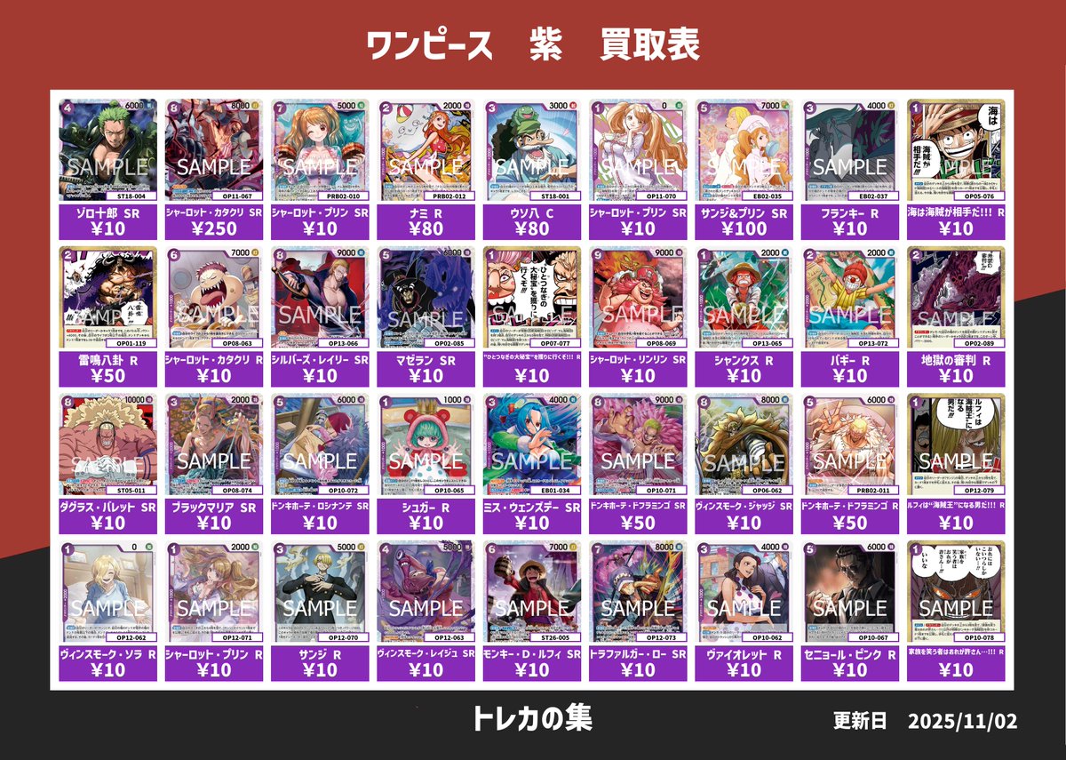 トレカの集（つどい）本厚木店 on X