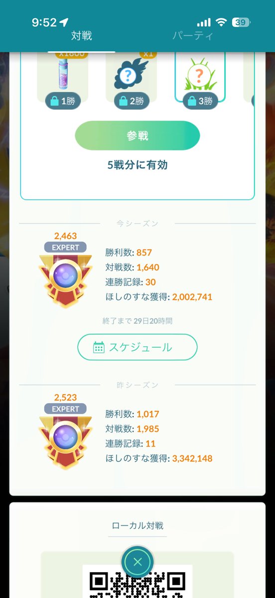 Maple00_sphere's tweet image. #ポケモンGO