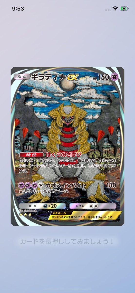 イマーシブトレード可能になったら、5枚くらい手放したーい