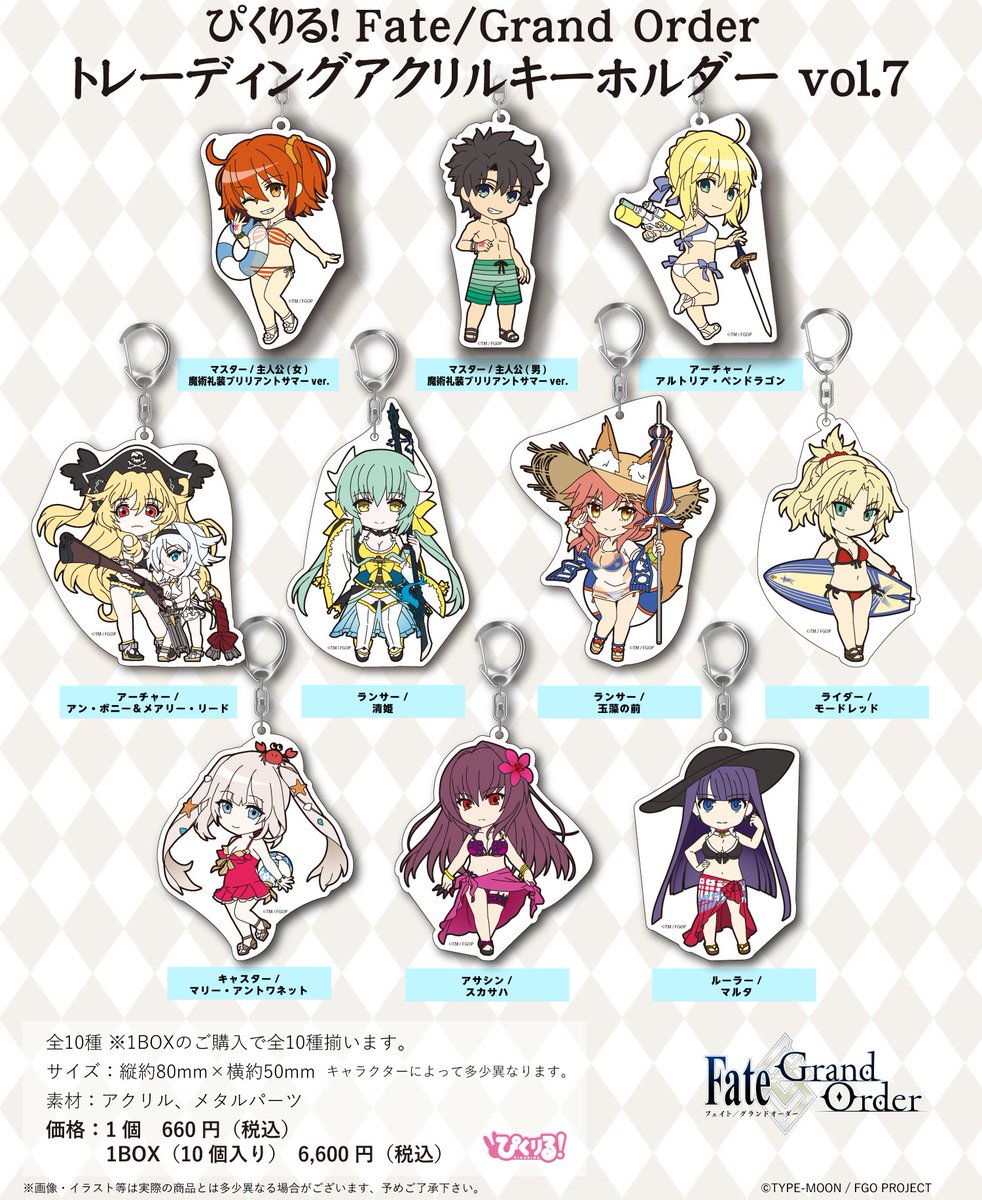 コレイズにてお取り寄せ受付中！  

Fate/Grand Order_ぴくりる! トレーディングアクリルキーホルダー Vol.7【コンプリートBOX／10個入り】  

j-hobby.net/clz/1448027.ht…