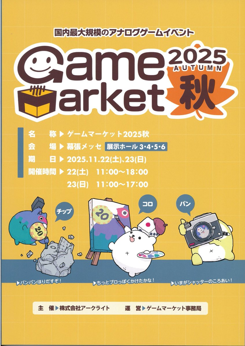 イエローサブマリン千葉ゲームショップ (@chibagame) / Posts / X