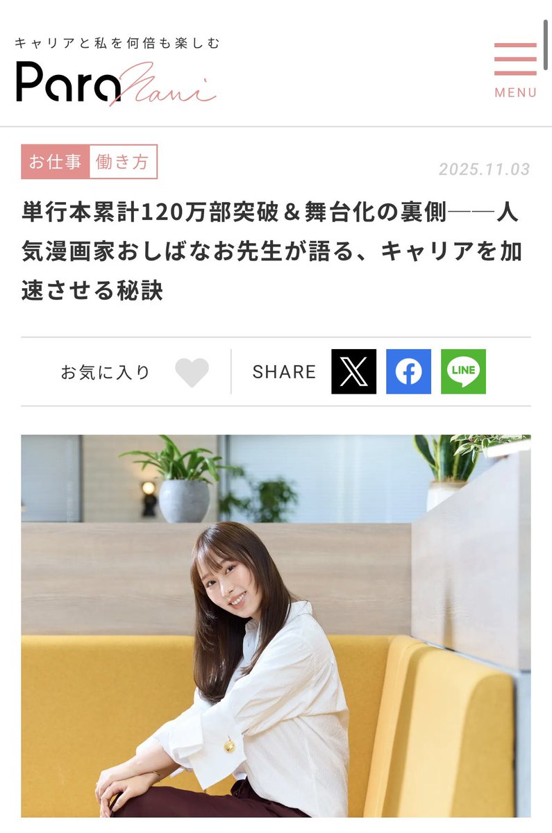 みゆうたんと@プロフ必読♡キャラ手紙 みゆうたんと@プロフ必読様専用キャラ手紙