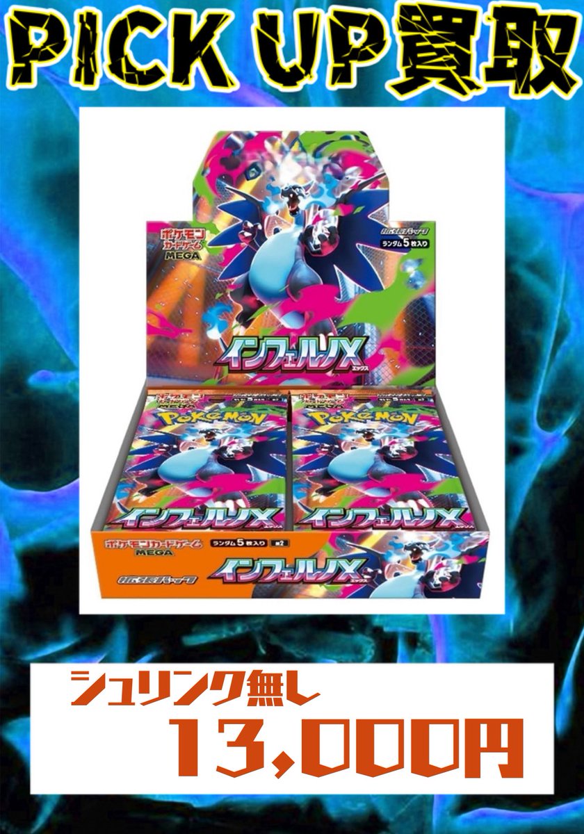 カードショップVISTA町田店 on X