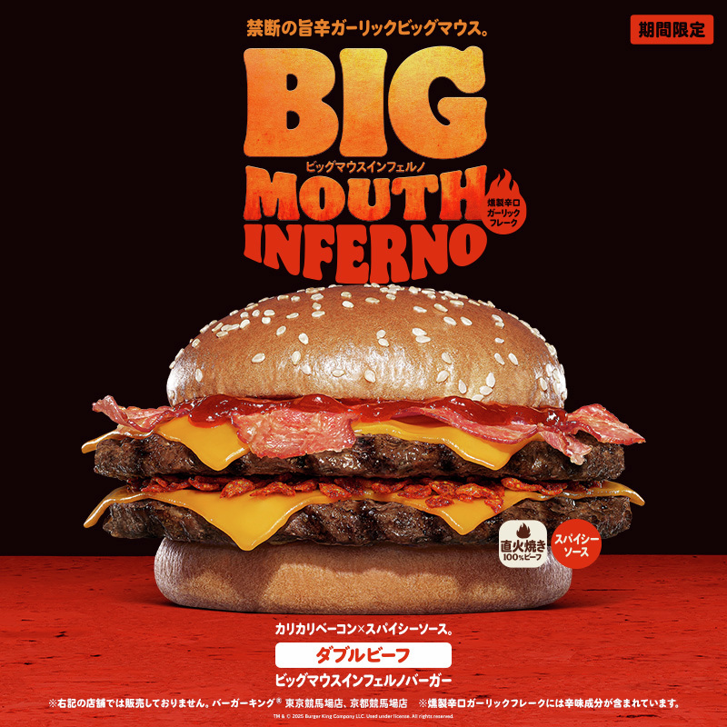 バーガーキングのコレクション バーガーキング・ジャパン (@BURGERKINGJAPAN) / Posts / X