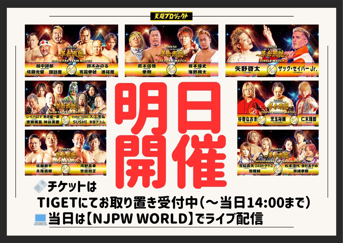 OSAKA BIGSHARKS on X