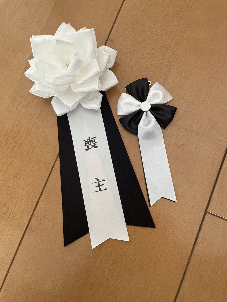 moemoeronro's tweet photo. 夫が旅立ってから4年
毎日泣くことはなくなったけど、最期のあの時がフラッシュバックすることが最近多く胸が締め付けられる
お墓参りに行って心を沈めてきた

部屋の掃除もしてのんびり過ごす連休、
喪主は一生に一度でいいや
こんなもの捨てよう https://t.co/GkWQuLEDHU