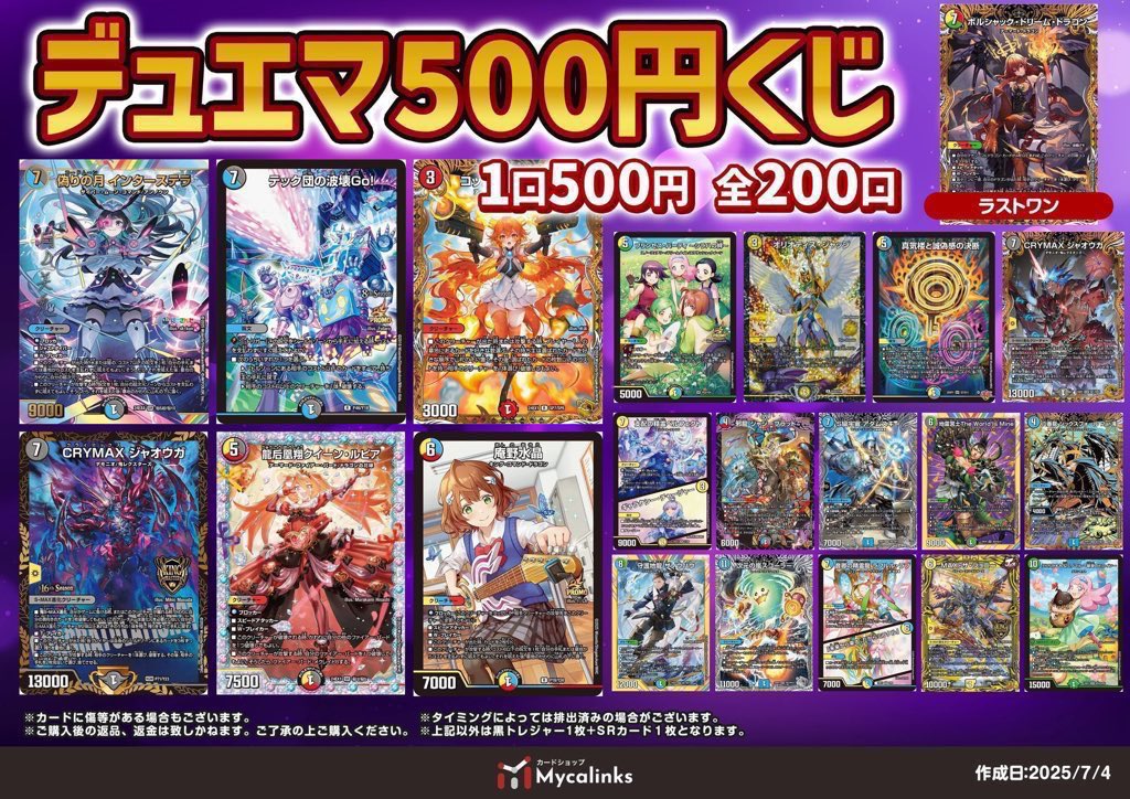カードショップMycalinks on X