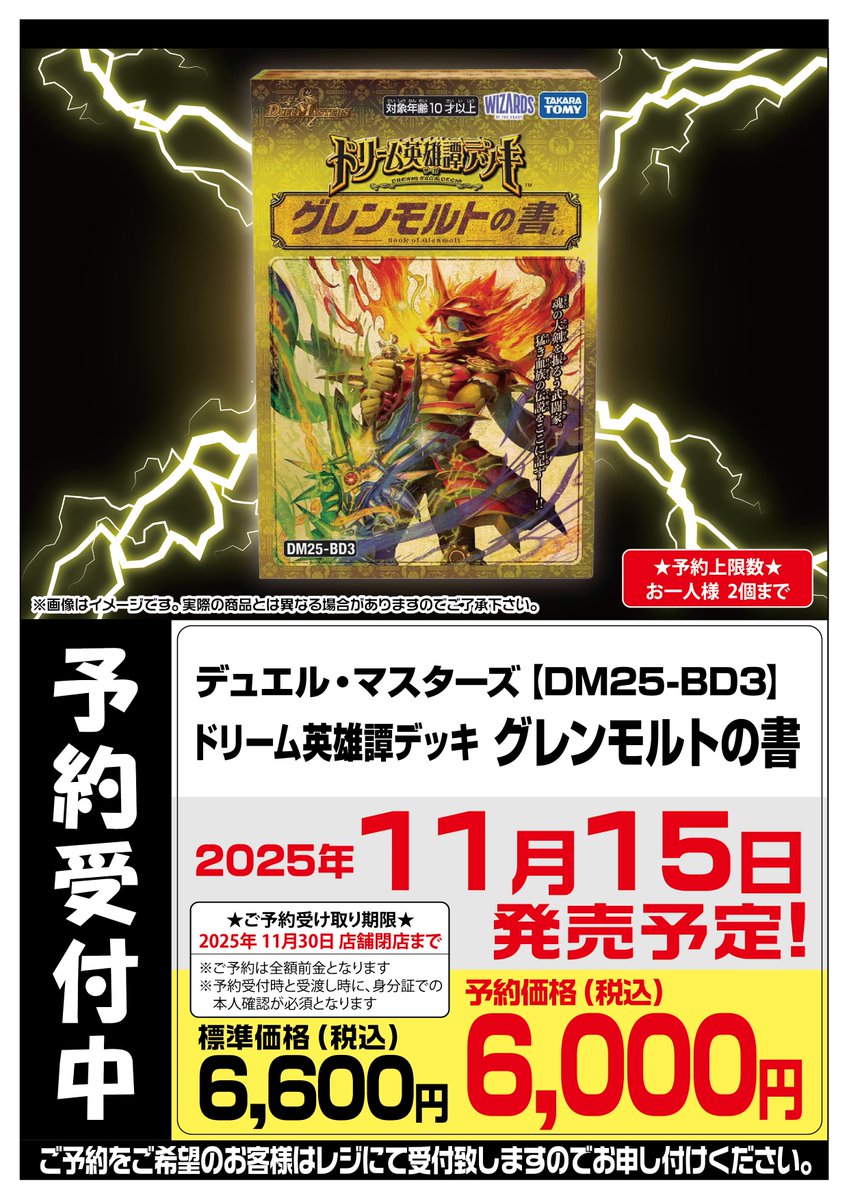 リジェアカウントで紹介されたドロマールドルフデッキ/24時間以内匿名