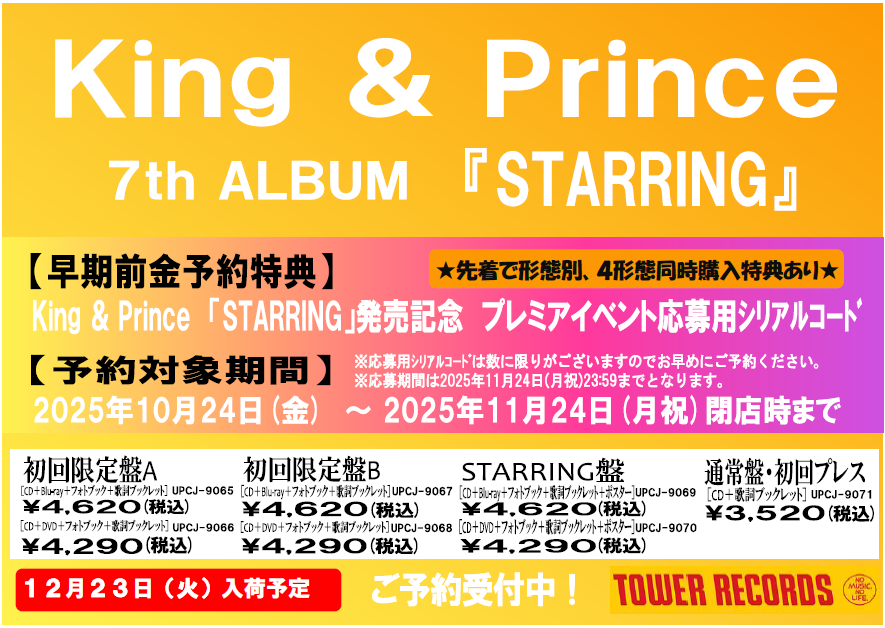 タワーレコード イオンレイクタウン店 on X