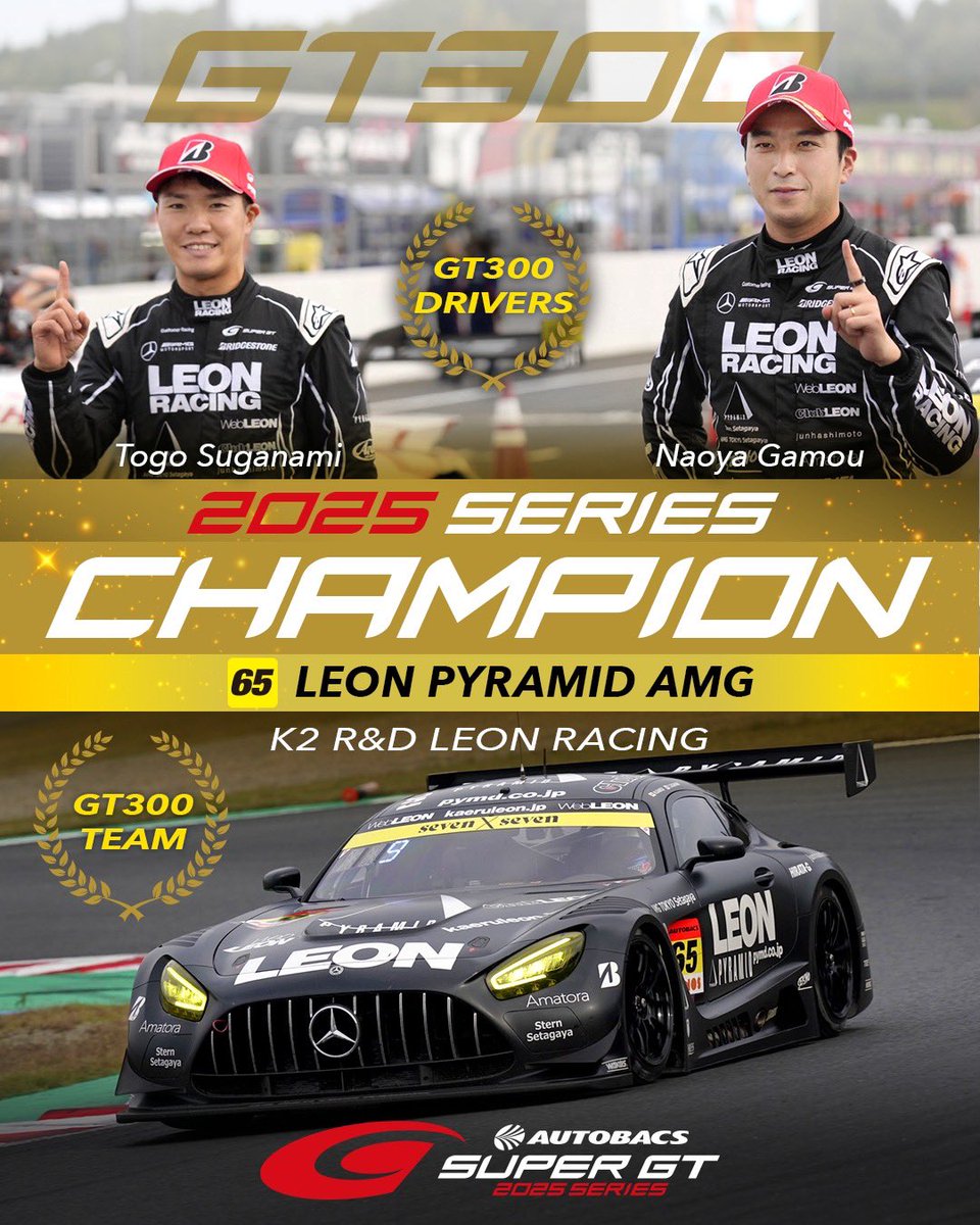 🏆GT300 シリーズチャンピオン No.65 LEON PYRAMID AMG #SUPERGT