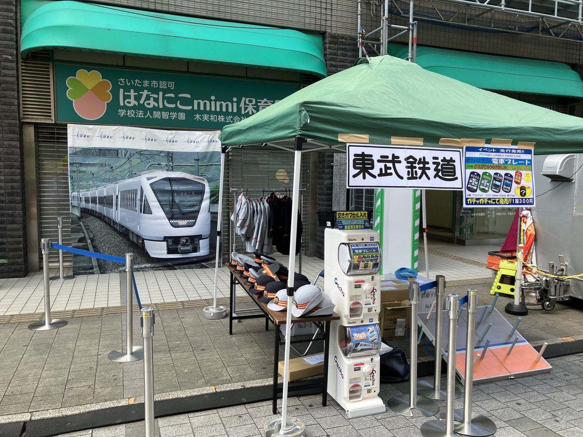 オリジナルグッズ情報📢／ 👀＃岩槻駅長 からのお知らせ！ いよいよ11