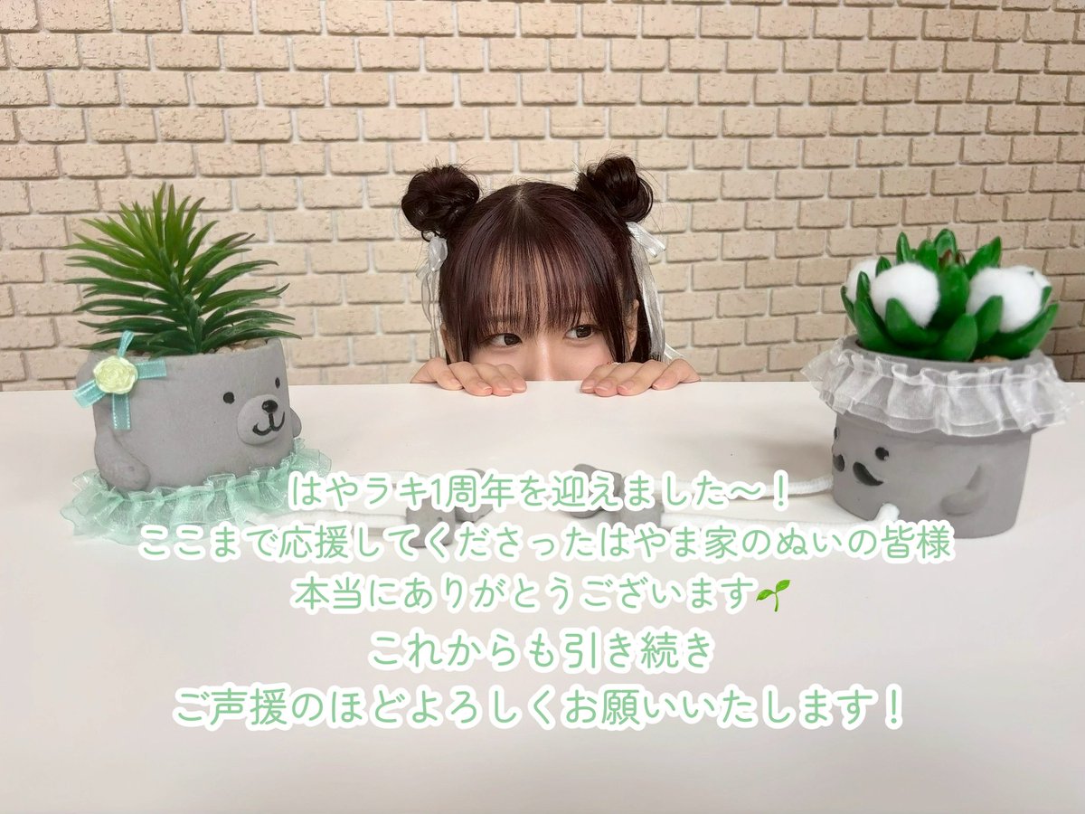 ✨🌱 #はやラキ 🌱✨ ⋆⸜ᵀᴴᴬᴺᴷ ᵞᴼᵁ⸝⋆