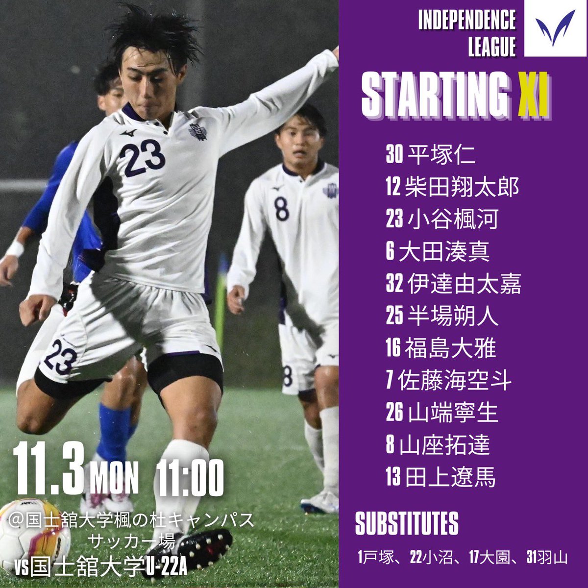 明治大学体育会サッカー部【公式】 on X