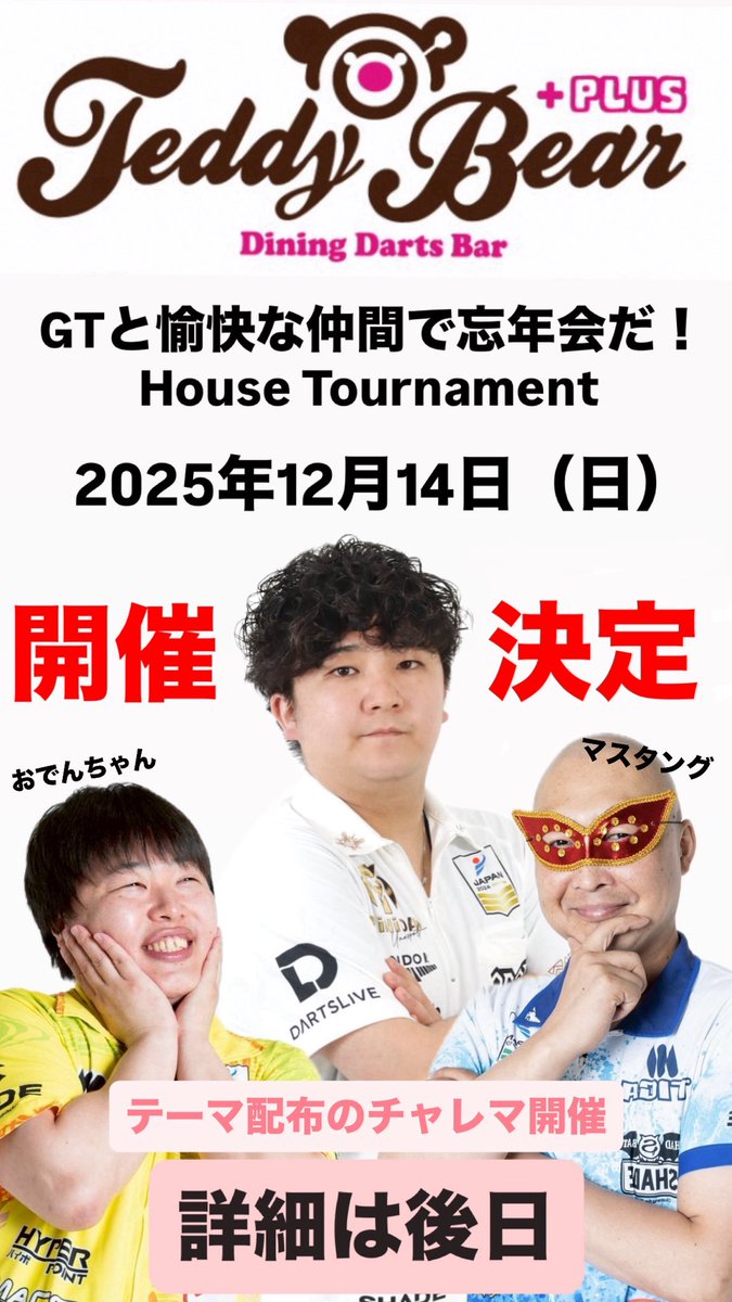 後藤智弥@TRiNiDAD (@tomo180ya6_6) / Posts / X