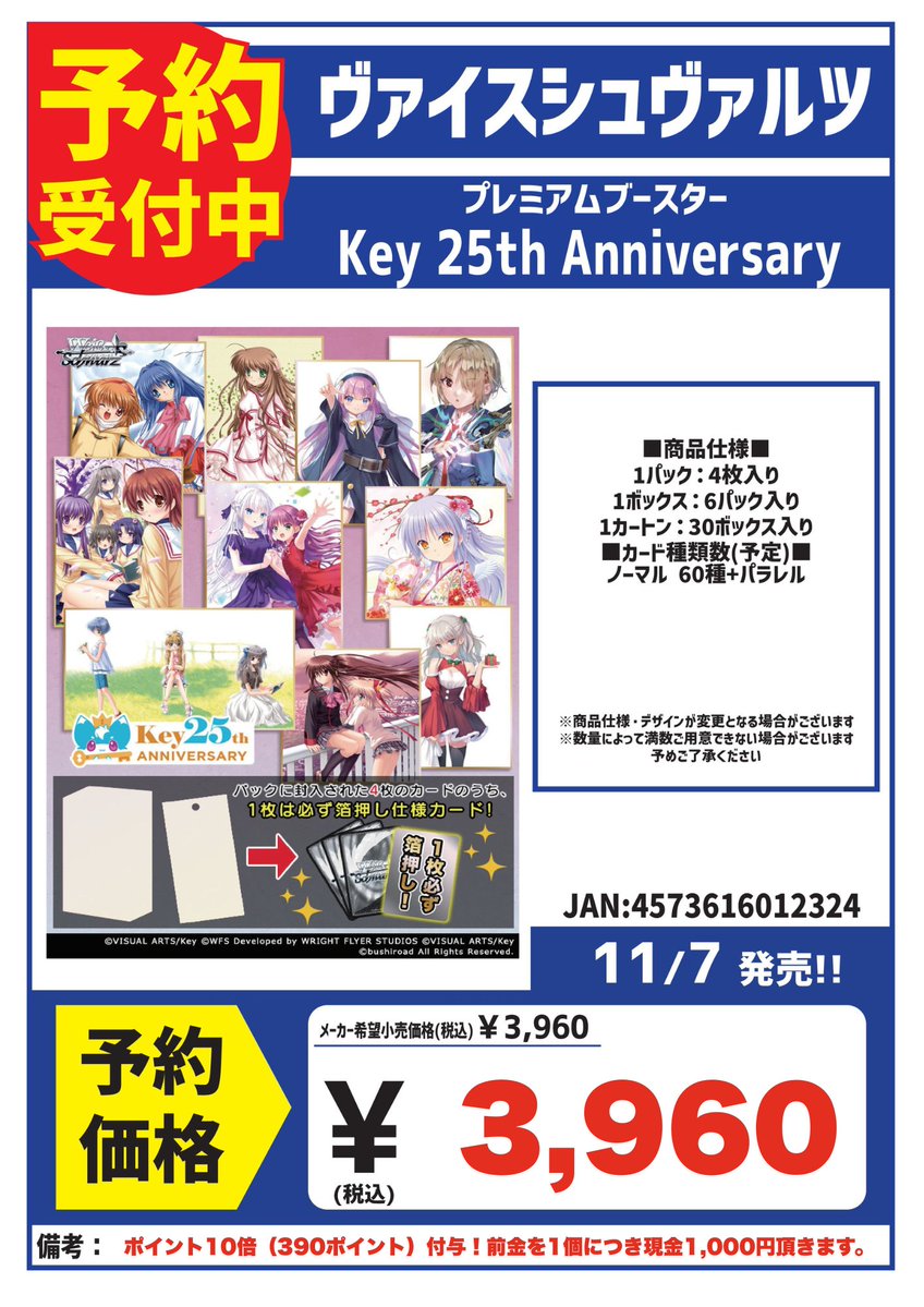 アニコレ 25th 25周年 日本語 英語版 海外 コンプ アニコレ 25th 25