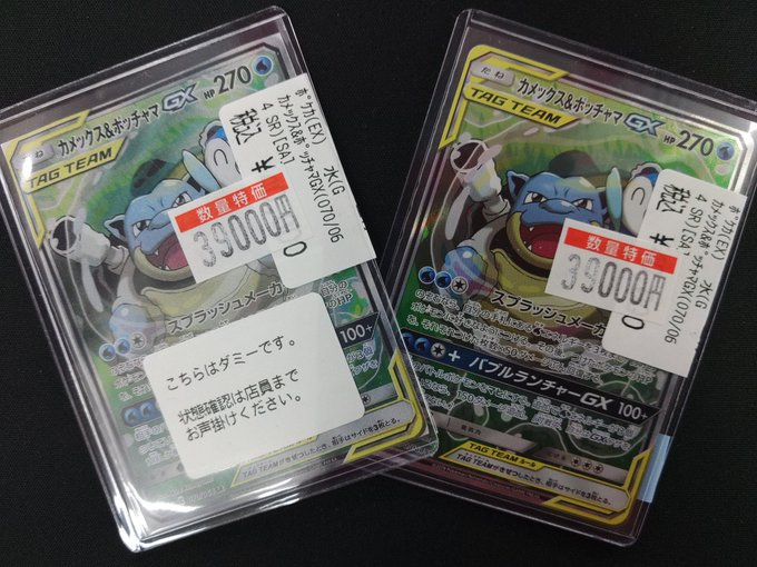 MeseMoa. とみたけ ハピカ まとめ売り バトロコミニ前橋荒牧店/アルバイト募集中 on X