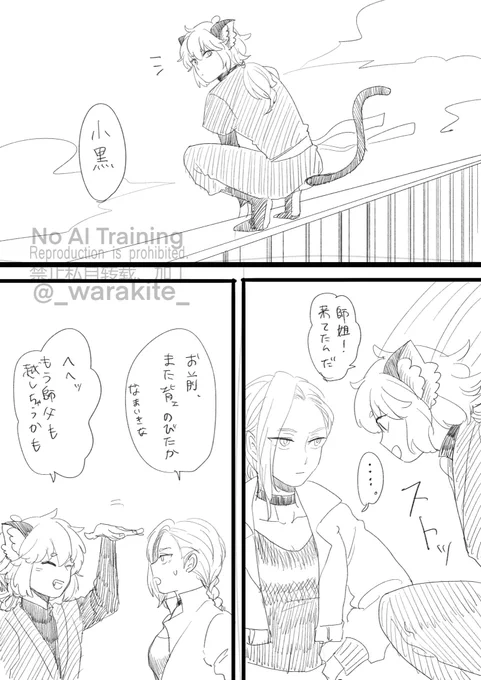 数年後の成長小黒と鹿野 