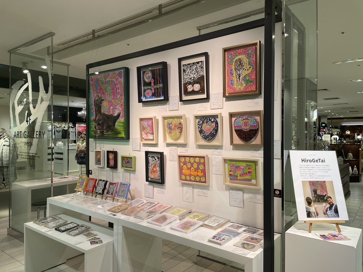 【本日3日目】

TATSUYA NEXT ART
11月1日（土）〜 18日（火）
大丸梅田店4階ART GALLERY UMEDA

大丸4階（南エスカレーター横）に新しくオープンしたギャラリーにて選抜作家８人の作品とグッズを展示販売。
ほぼ毎日、うしぞら公開制作してます。

#ツギタツ
オンライン販売
daimaru.co.jp/umedamise/topi…