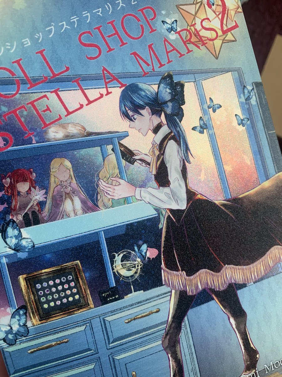 2巻届いたー！店外が偏光パール、ラメPPでしっとりしゃりしゃりの表紙になりました🌌✨