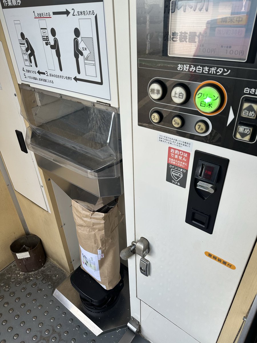 the_ku_2's tweet photo. 朝、7時に起こされて、精米…
で、今は高島屋にてお使い…
貴重な休みが… https://t.co/z9mbmHkfC8