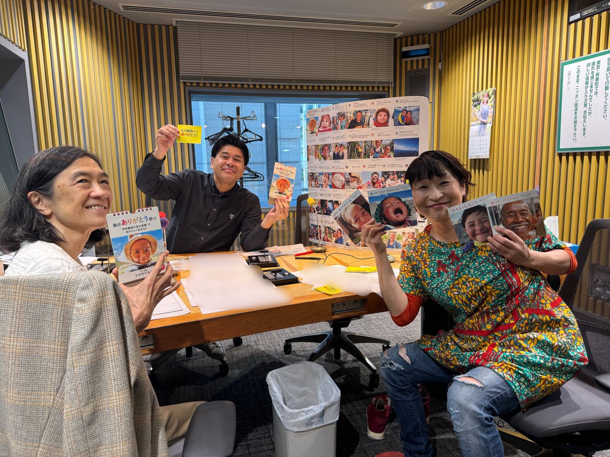 happy_1242's tweet image. ／
【#垣花正ハッピー】11/3(月・祝)8:00〜☀️
＼
ゲストは旅人でエッセイスト #たかのてるこ さん❗️

日めくりカレンダー『毎日ありがとう祭り“世界最強の幸せ言葉”で自分らしく生きる』発売中🗓️

たかのさん「腰は低く！押しは強く！」

#radiko はこちら👇
radiko.jp/share/?t=20251…