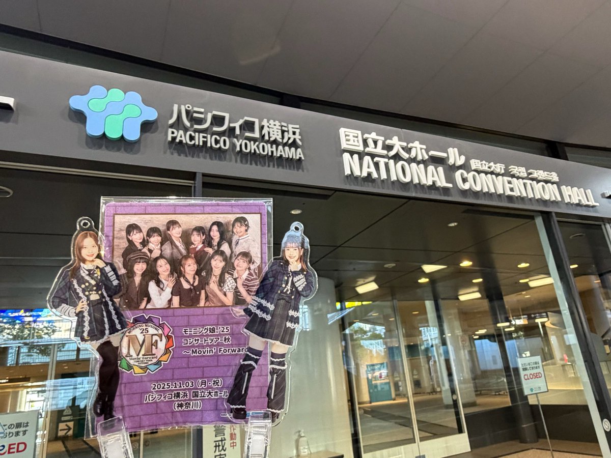 gomaページ 11/3(月・祝)パシフィコ横浜 国立大ホール (神奈川) モーニング娘。'25