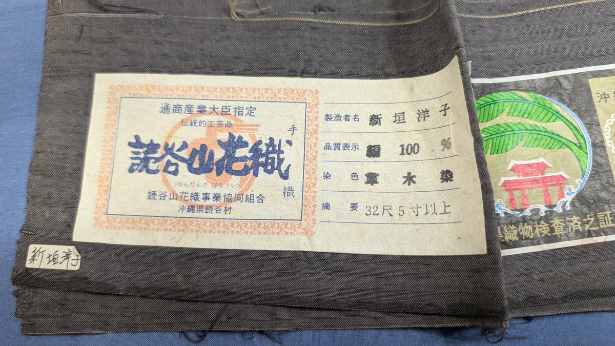 着物 着楽堂 on X