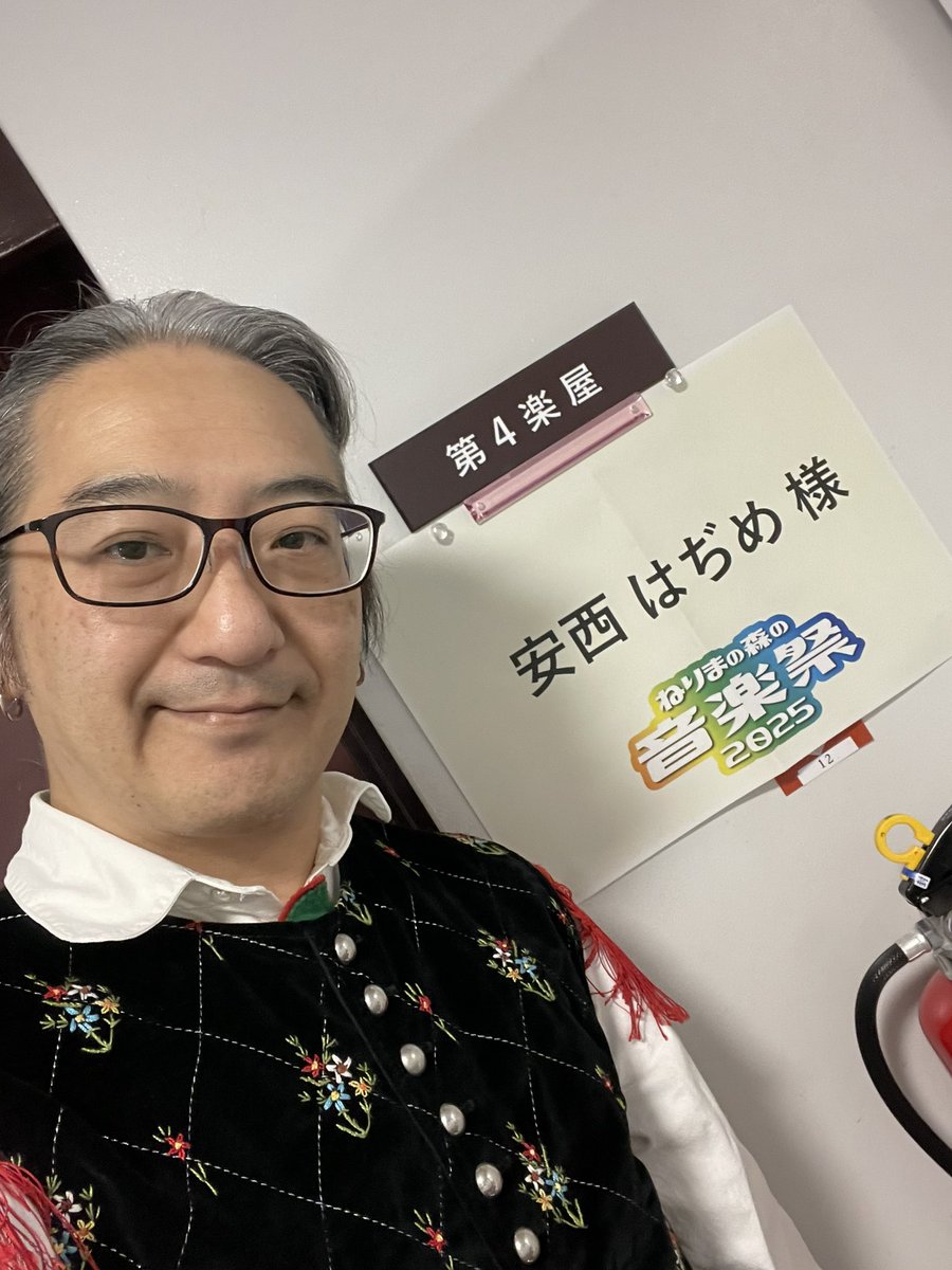 ボタンアコーディオン安西はぢめ tweet media