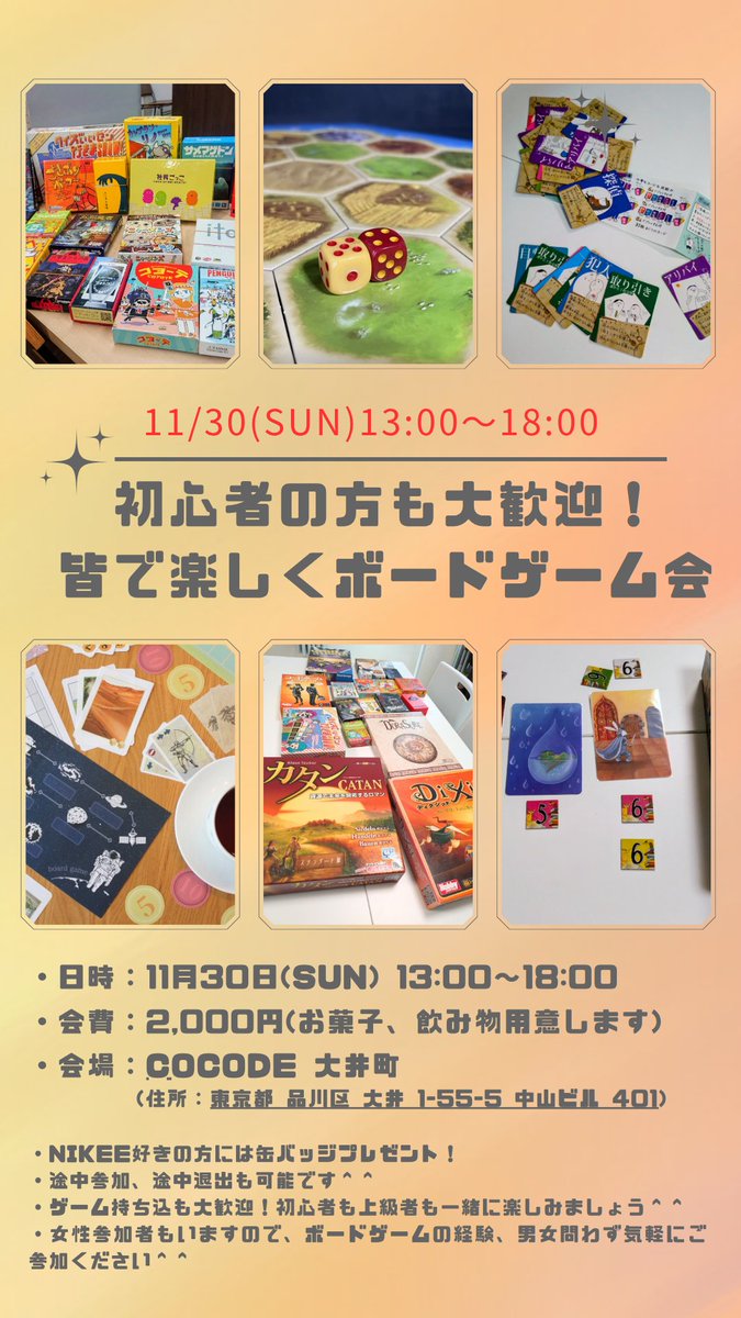 Timon_BoardGame's tweet image. 11月になったので固定更新☆
NIKKEやシャドバWB、ランチ投稿、ボドゲの発信など自由気ままにやっています！＾＾
 基本的は100%フォロバしますので気軽に繋がって下さったら嬉しいです♬  

・11月末にボドゲ会やります＾＾
 興味ある方はこちら！
forms.gle/PYVio1y8V8mSUs…

#NIKKE 
#シャドバWB